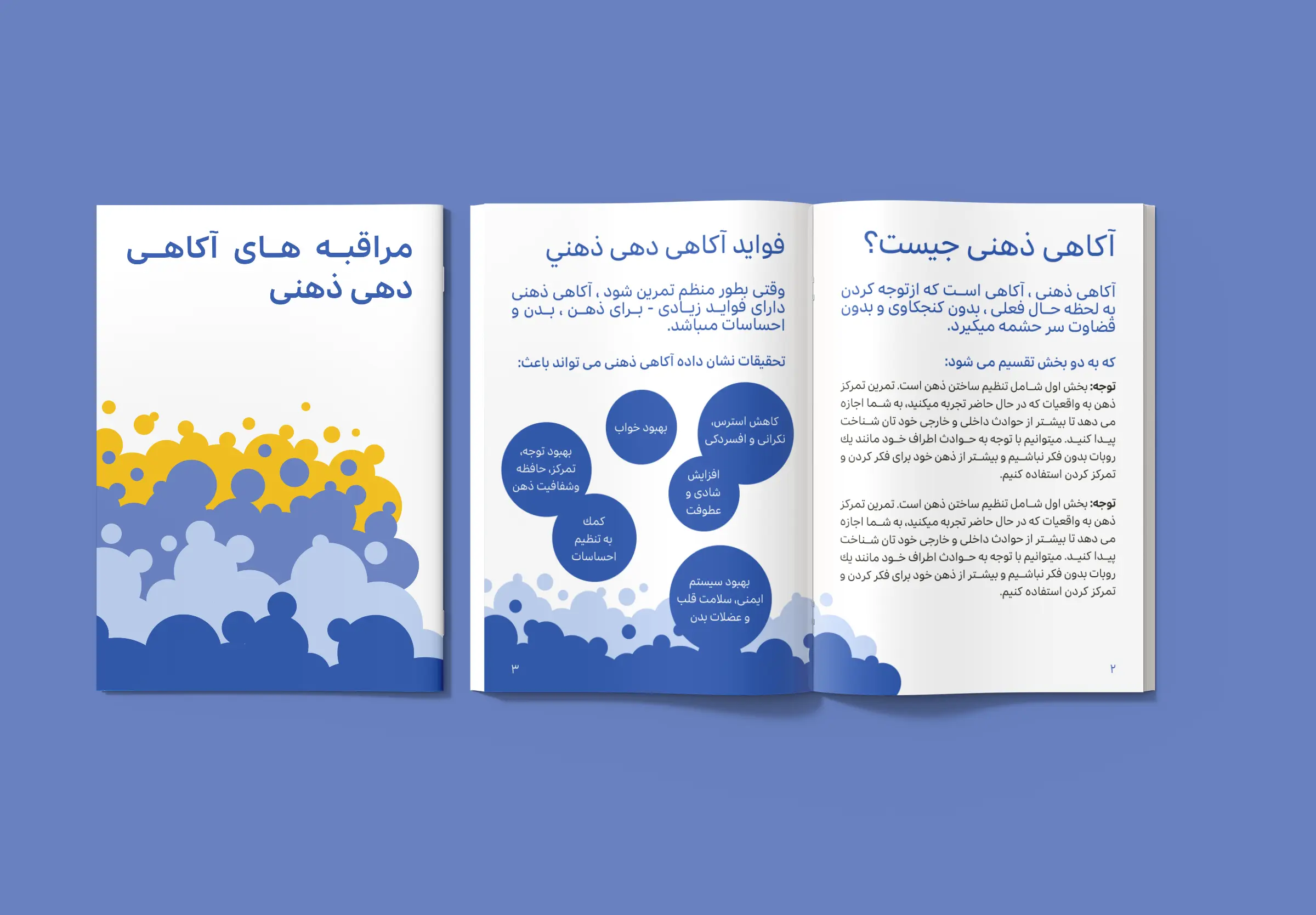 breathing-booklet