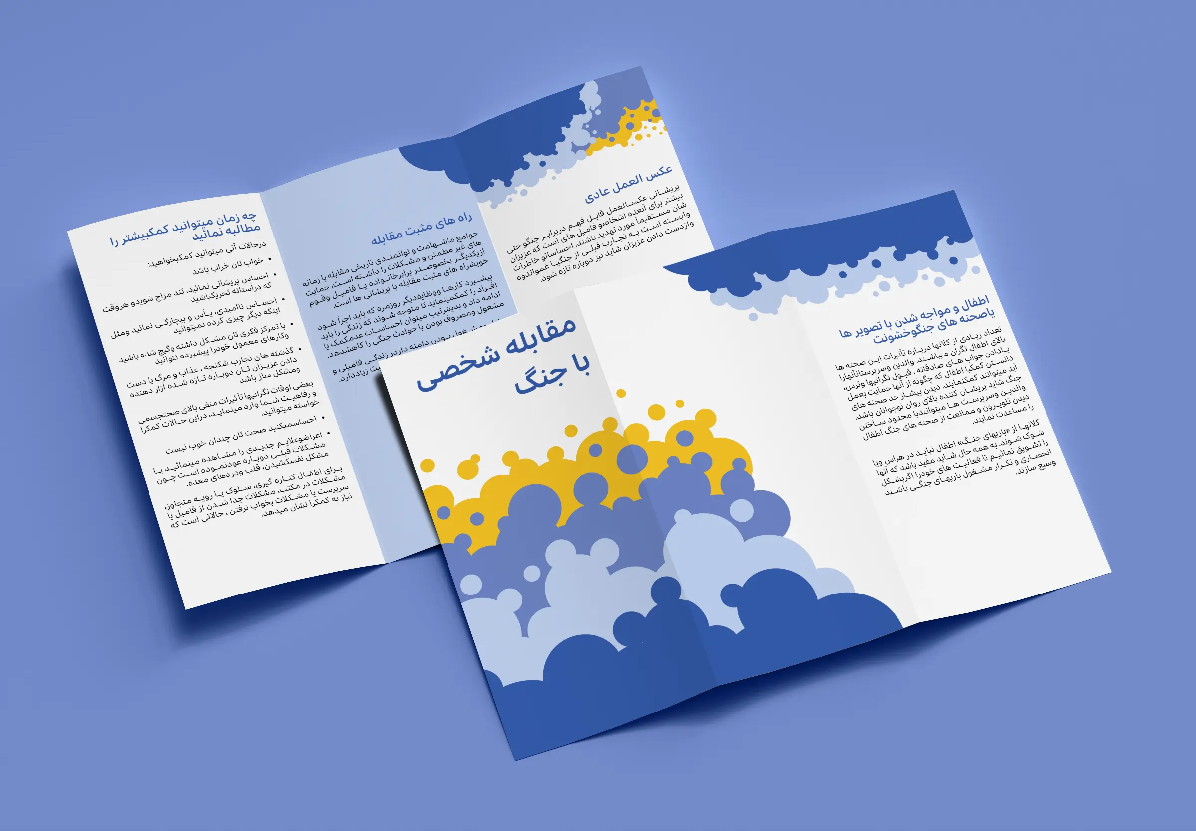 cpww-brochure